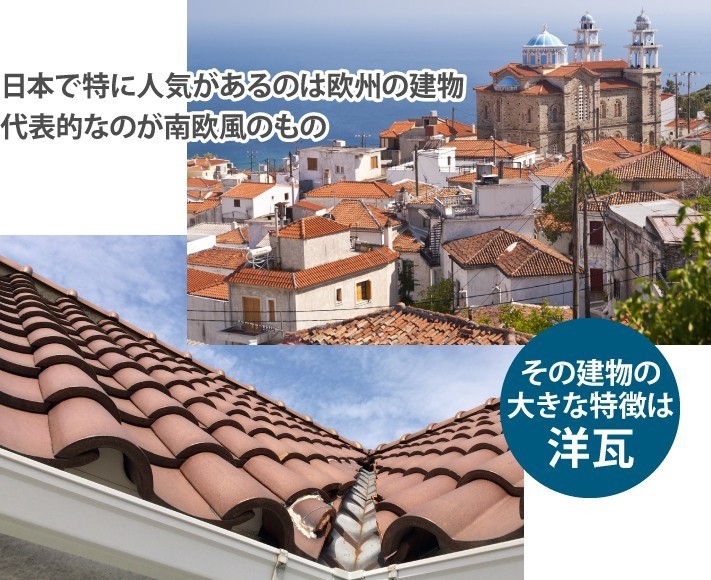 瓦葺き替え