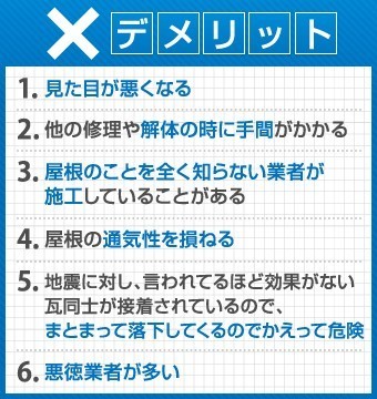 ラバー工法