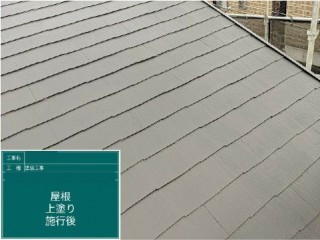 カラーベスト屋根施工完了後