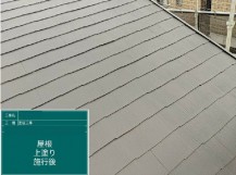 カラーベスト屋根施工完了後