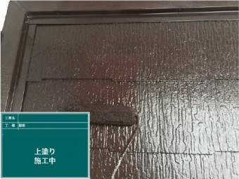 屋根塗装、上塗り
