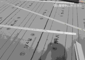 屋根工事 ルーフィング 立平葺き 三晃式