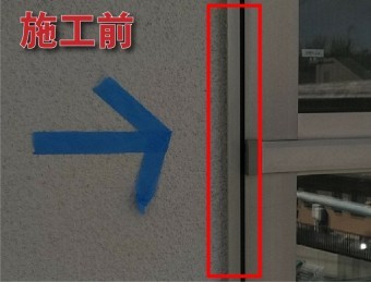 シーリング工事施工前