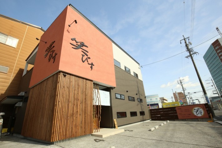 和食 笑びす 鈴鹿市屋根