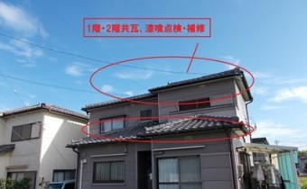 街の屋根や APOA 津市 屋根補修