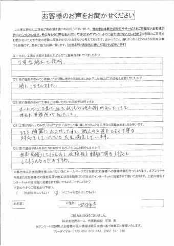 お客様の声
