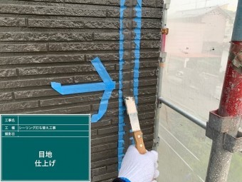 シーリング(コーキング)仕上げ