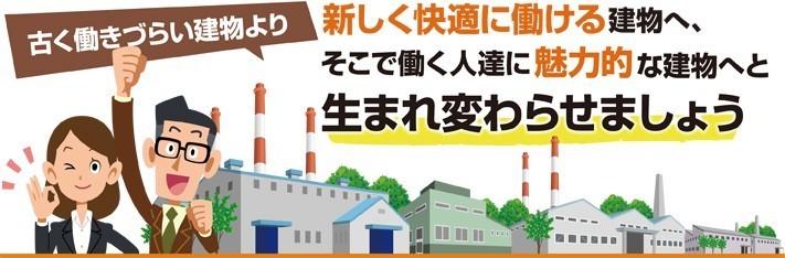 倉庫工場屋根補修 メンテナンス 津市