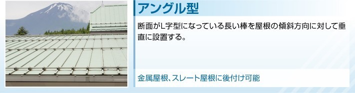 雪被害対策