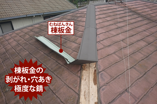屋根修理の棟板金の剥がれ状況桑名市