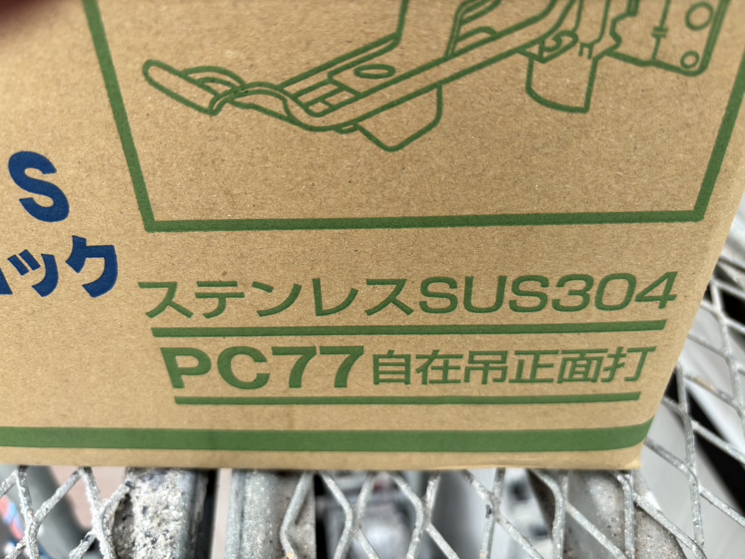 伊勢市のお宅雨樋経年劣化で雨樋全交換！取付け金具の製品紹介「ステンレスSUS304」