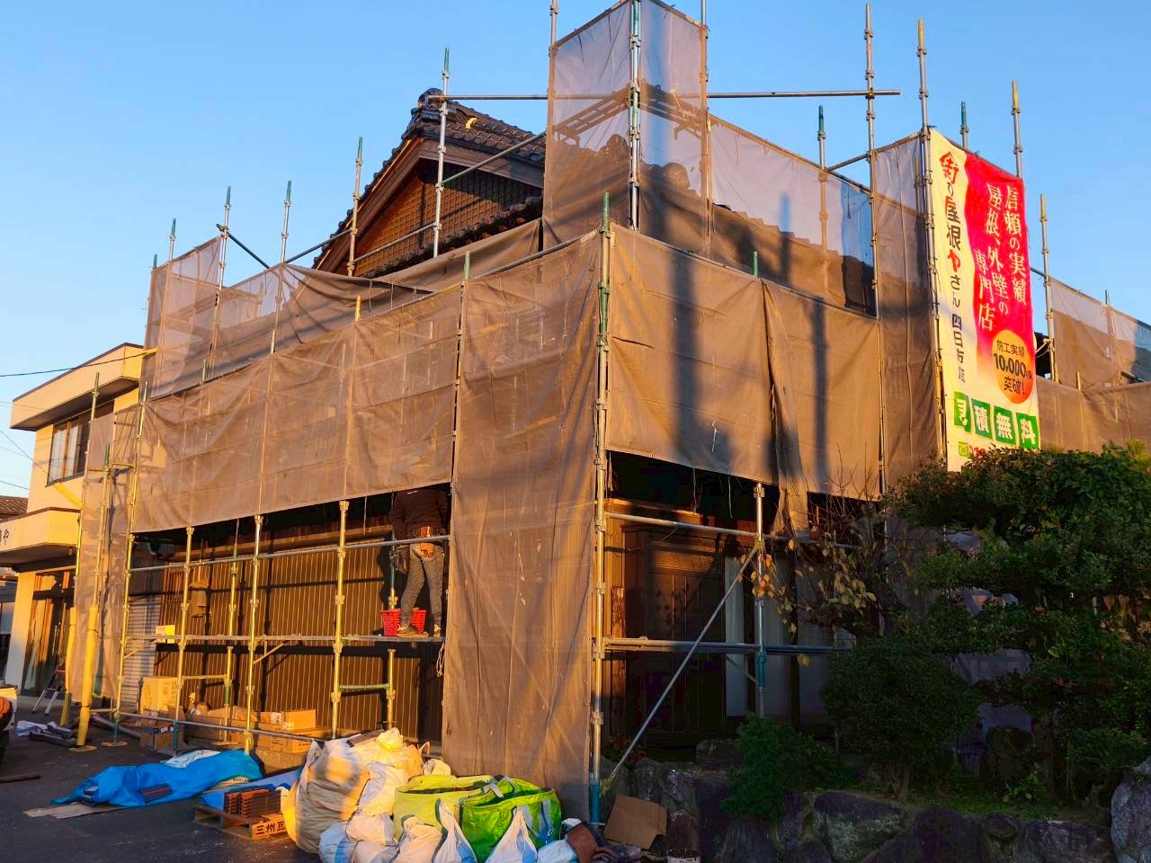 街の屋根やさん四日市店