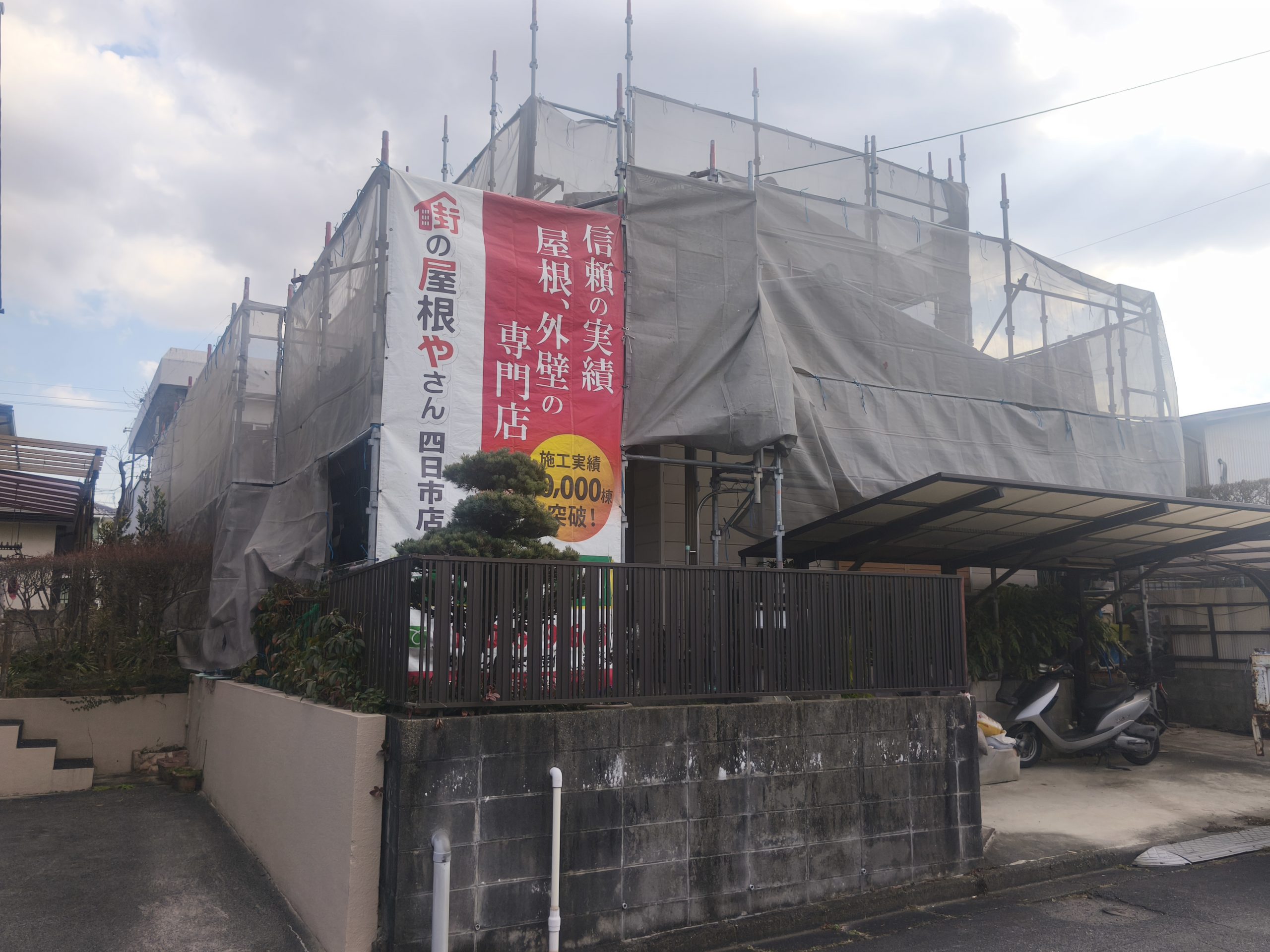 【四日市市】屋根塗装工事に伴う高圧洗浄を行いました｜下塗り前の重要工程