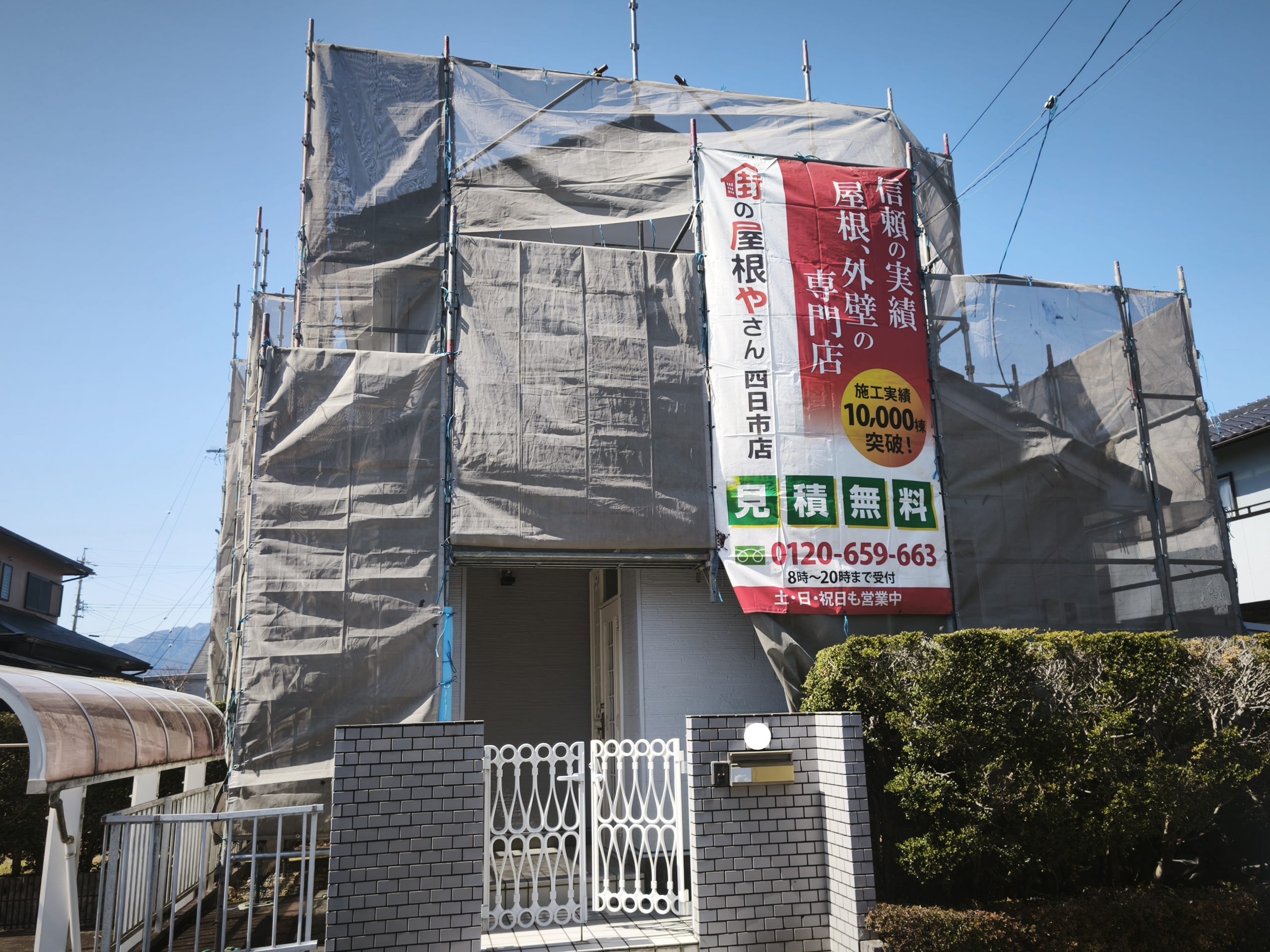 四日市市で現地調査「雨樋から水が溢れる…」原因はどこ？｜屋根・外壁無機遮熱フッ素塗装工事着工
