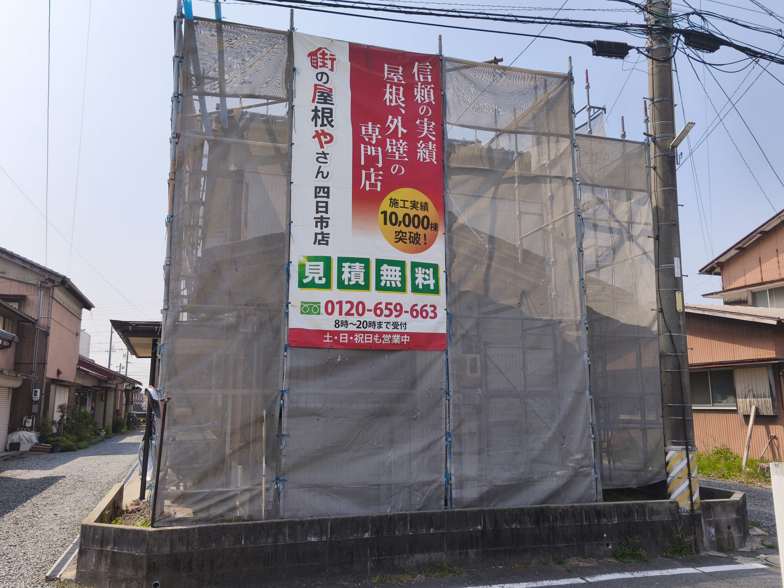 【四日市市】下屋根U瓦の劣化が決め手に｜和瓦からガルテクトへ全面葺き替え工事着手