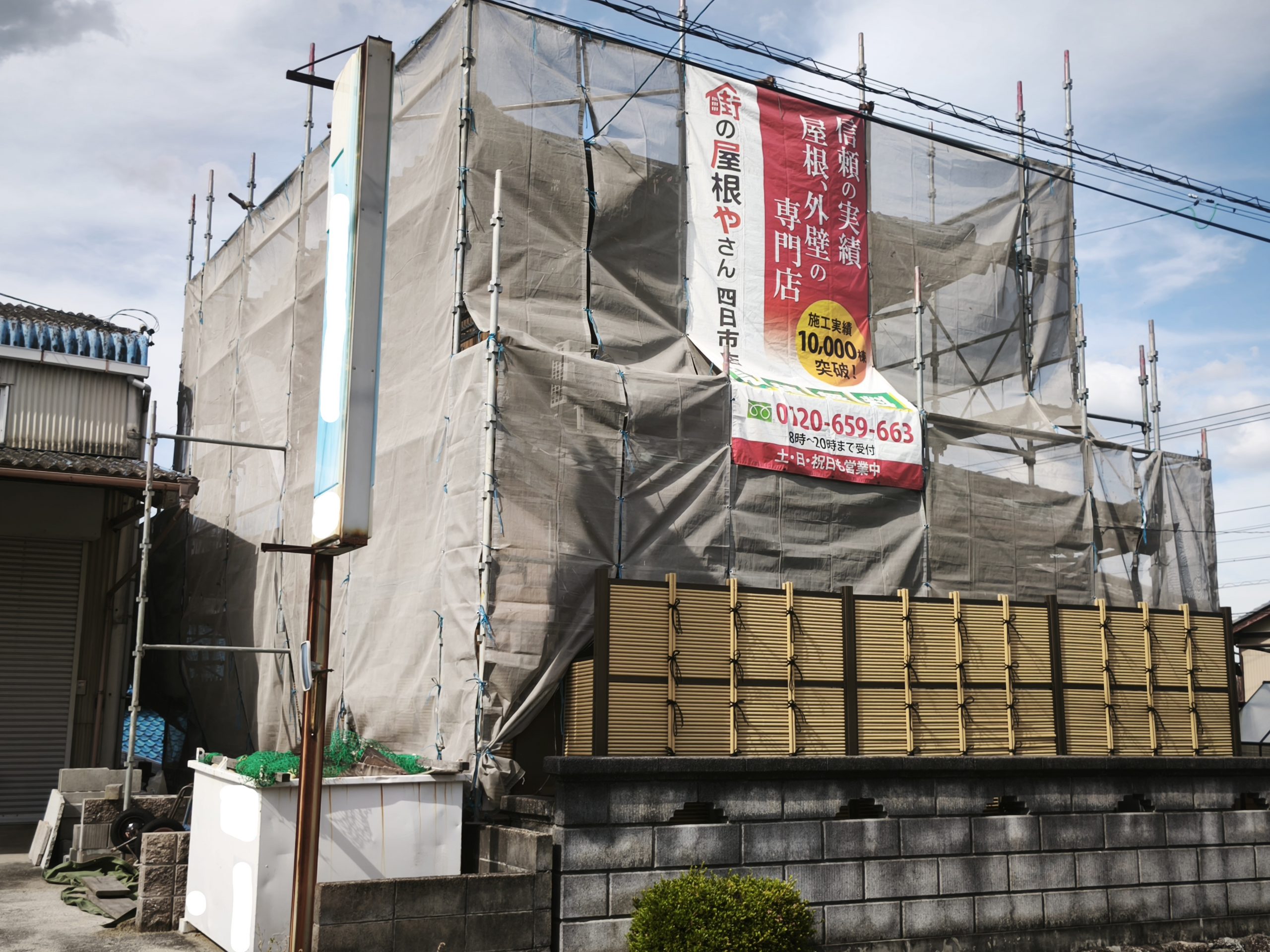施工中