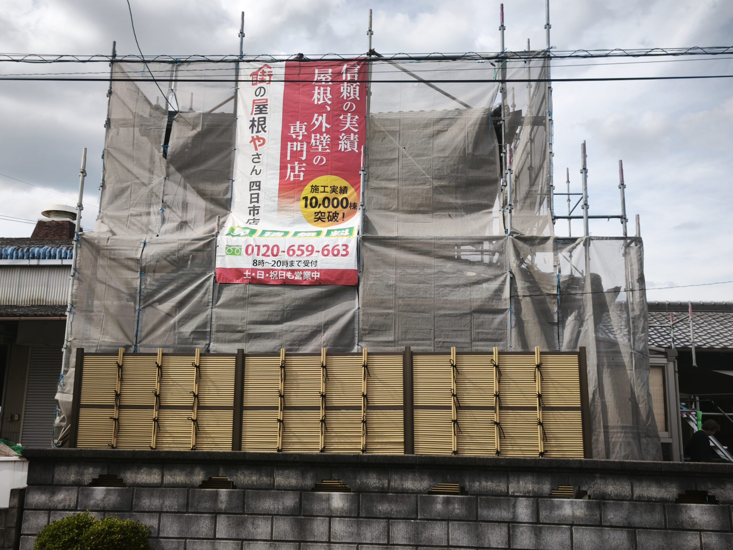 【四日市市】屋根から生えた草が教えてくれた住まいのSOS｜本日、棟瓦葺き替え工事の足場を組立