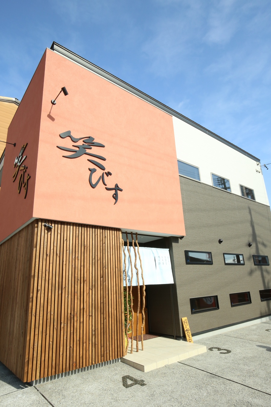 飲食店 デザイン 店舗併用住宅