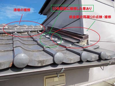 街の屋根や　ＡＰＯＡ　津市　屋根補修