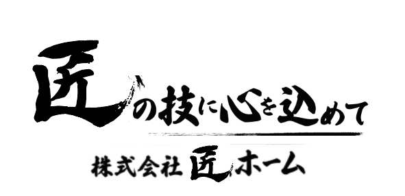 街の屋根やさん四日市店、匠の技に心を込めてロゴ