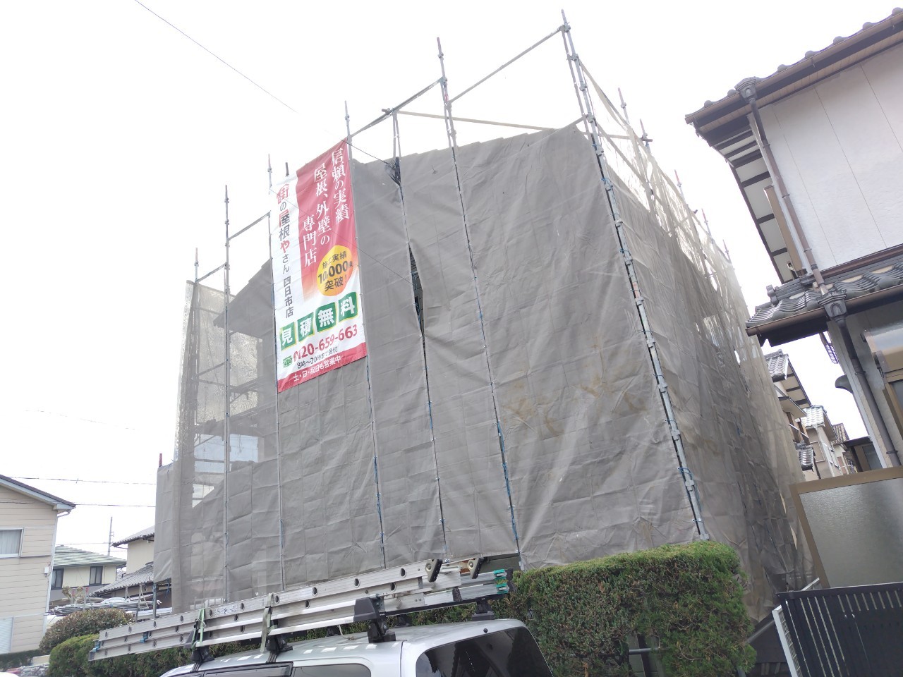 四日市市の方へ外壁・屋根塗装工事の足場設置状況