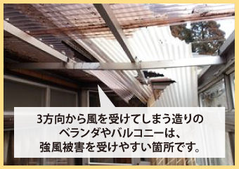 津市のお客様から先日の台風被害でカーポート屋根の波板ポリカ飛来